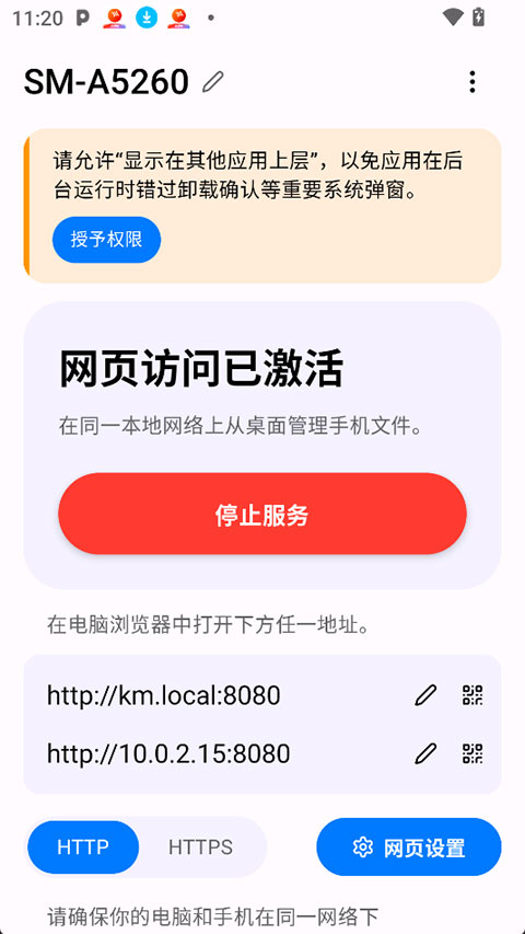 SMS 面板（界面示意，官方图中）